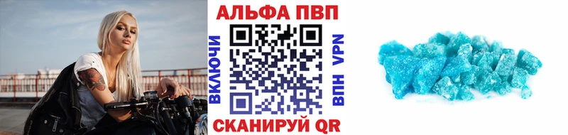 A-PVP кристаллы  дарнет шоп  Елизаветинская 