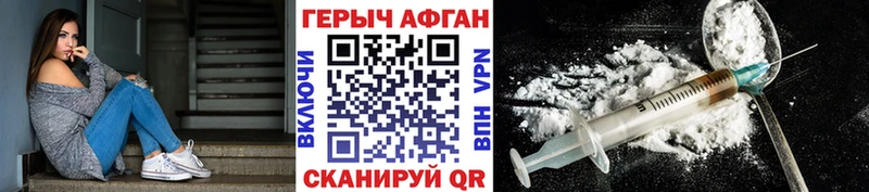Героин афганец  Елизаветинская 