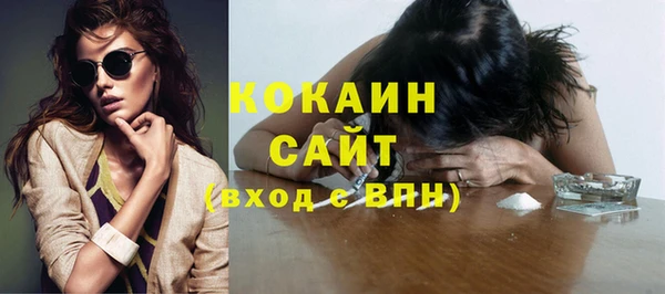 COCAINE Абинск
