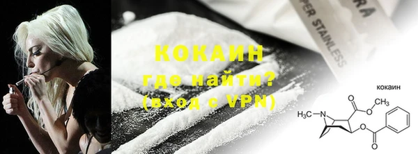 COCAINE Абинск